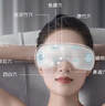 京东京造智能眼部按摩仪E5s 可视化热敷眼罩眼睛按摩仪儿童护眼仪按摩器缓解疲劳生日礼物女新年礼物男 实拍图