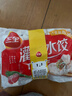 三全灌汤系列猪肉白菜饺子1kg约54只 速冻水饺早餐生 春节也送货 实拍图