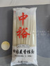 中裕面条 田园麦香挂面600g 拌面拉面山东劲道耐煮营养早餐面1.2斤 实拍图