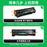 才进适用hp/惠普p1007硒鼓Laserjet Pro MFP p1008激光打印机墨盒hp1008原装复印一体机墨粉盒1007专用碳粉盒 实拍图