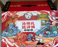 瑜满楼河北特产沧州火锅鸡礼盒装麻辣酱香鸡腿肉熟食预制菜户外野餐节礼 【酱香味】3斤鸡腿肉+1.5斤汤料 正宗沧州味 聚餐好礼 实拍图