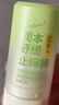 润本止痒走珠冰露30ml舒缓止痒紫草膏儿童消包红痒蚊虫叮咬户外便携 实拍图