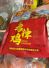 画宝刚道口烧鸡椒麻鸡700克香辣扒鸡卤鸡真空即食 河南老字号特产 实拍图