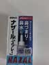 日本佐藤sato鼻炎药鼻喷剂喷雾缓解鼻塞感冒流鼻涕30ml 原味300喷 治疗过敏性急性鼻炎症状儿童 佐藤鼻炎喷雾30ml*4瓶 实拍图