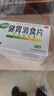 江中 健胃消食片64片*5盒成人 肠胃消化 脾胃虚弱 胃药 健脾 消食健胃 脾胃调理 开胃 肚子胀气 腹胀 实拍图