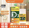 [汉维]碳酸钙D3咀嚼片 1.25g:200IU*80片 2盒装 汉乐奇 儿童哺乳期妇女孕妇中老年成人钙片更年期妇女补钙骨质疏松症钙片 巩固装 晒单实拍图