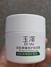 玉泽（Dr.Yu）皮肤屏障修护保湿霜50g（舒缓面霜补水保湿 敏感肌）情人节礼物 实拍图