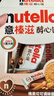 意榛滋 费列罗 nutella醇心饼可可酱夹心饼干5条207g 年货礼盒 实拍图