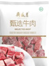 月盛斋进口原切牛腩块净重4斤 生鲜炖煮食材  春节送礼源头直发 实拍图