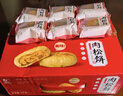 友臣（YOUCHEN）肉松饼干面包送礼年货礼盒糕点办公室解饿休闲零食小吃非油炸整箱 2.1kg原味-散装【送礼大气】 实拍图