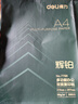 得力（deli）辉铂A4打印纸 80g500张单包复印纸 进口原纸 双面加厚草稿纸 打印作业 书写绘画 7786【品质升级】 实拍图