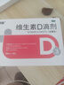 双鲸 维生素D滴剂(胶囊型）维生素d3 400单位*60粒预防维生素D缺乏性佝偻病 婴幼儿童成人促钙吸收补钙d3 实拍图