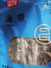 富昌 干海带500g  福建特产 海产干货 火锅 煲汤凉拌海鲜食材 实拍图