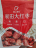 好想你 和田大枣454g/袋 新疆红枣骏枣煮粥红枣可夹核桃骏枣 实拍图