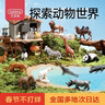 贝恩施儿童玩具动物世界男孩益智仿真模型套装收纳盒生日礼物60件  实拍图