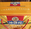 徐福记香酥全蛋味沙琪玛礼盒1.68kg 休闲零食 年货礼盒新年送礼 实拍图