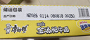 康师傅方便面 酸香爽金汤肥牛杯面62g*12 迷你杯 泡面整箱速食 实拍图