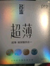 名流 避孕套超薄隐形裸入安全套玻尿酸50只装003空气快潮计生男女用品 实拍图