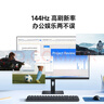 小米（MI）REDMI 27英寸显示器 144Hz 300nits亮度 专业级色准低蓝光爱眼电竞电脑办公显示器屏 A27 2026款 实拍图