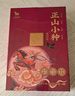八马茶业红茶 爱上茶武夷山正山小种一级240g 礼盒装茶叶年货送礼 实拍图