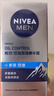 妮维雅（NIVEA）男士【补水保湿】多重控油保湿精华露50g乳液面霜护肤品生日礼物 实拍图