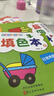 凑单神器宝宝连线涂色画填色本（全10册）儿童书画本幼儿启蒙早教书连线涂色画2-3-6岁宝宝启蒙专注力训练涂色本提升逻辑思维能力书香节阅读节  实拍图