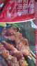 大希地安格斯牛肉串240g*3袋+羊肉串240g*2袋 腌制入味烧烤露营食材 实拍图