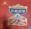 仁豪水产 特大号头籽北极甜虾冰虾 净重3斤 70/90规格 头籽率80% 年货送礼 实拍图