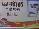 蒙牛（MENGNIU）每日鲜酪希腊酸奶原味风味发酵乳 100g×12杯 酸奶礼盒装 实拍图