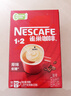 雀巢（Nestle）艺术家合作咖啡礼盒1+2速溶咖啡三合一原味90条年货节送礼伴手礼 实拍图