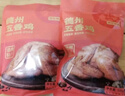 京东京造德州五香扒鸡500g山东特产即食卤味熟食真空包装烧鸡零食团购 实拍图