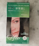 章华（SAVOL）丝精缇妃染发霜栗子棕色（蛋白因子染膏染发剂染发膏） 实拍图