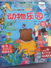 小笨熊 幼儿情景启蒙绘本 全4册 创意立体翻翻书 拉拉书动物乐园 恐龙家园 海洋世界 多彩生活0-3岁 认知启蒙 早教绘本 科普立体机关书 游戏书(中国环境标志产品 绿色印刷)  实拍图