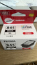 佳能（Canon）PG-845XL 大容量黑色墨盒(适用MG3080/MG2580S/MG2400/TS3480/TS3380/TR4580) 实拍图