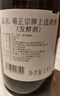 菊正宗 （KIKUMASA) 上选清酒 720ml 日本原瓶进口 辛口  实拍图