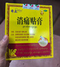 奇正藏药 消痛贴膏1贴/袋*16贴/盒膏药 活血化瘀 消肿止痛贴 风湿类风湿疼痛 腰肌劳损 骨质增生 陈旧性伤痛 实拍图