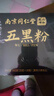 六和乾坤南京同仁堂 五黑粉黑芝麻糊黑豆黑米黑枸杞桑葚无糖养发生发代餐 实拍图