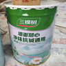 三棵树漆（SKSHU）乳胶漆内墙净味竹炭防霉易擦洗二合一墙面漆室内油漆涂料 18L 晒单实拍图