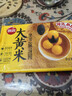 思念大黄米黑芝麻汤圆454g约15颗速食早餐元宵汤圆甜品半成品生鲜年货 实拍图