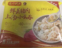 湾仔码头上汤小云吞鲜美猪肉600g75只馄饨早餐夜宵速食冷冻混沌春节也送货 实拍图