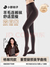 小野和子【杨幂同款】羊毛棉裤袜女秋冬季保暖秋裤打底裤加绒加厚连裤袜 实拍图