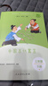 中国古代寓言（升级版）人教版快乐读书吧 三年级下册 与26春新版教材配套使用（含音频资源） 实拍图