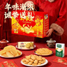 好吃点福气满满零食礼盒608g 年货节企业伴手礼联欢会儿童休闲零食 实拍图