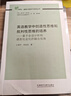 英语教学中创造性思维和批判性思维的培养（外研社基础外语教学与研究丛书 核心素养下英语教师专业发展系列）程晓堂主编 晒单实拍图
