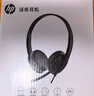 惠普（HP）MeetingN有线耳机头戴式话务耳机呼叫中心客服专用高清降噪耳麦 电脑办公网课学习四六级 实拍图