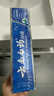 云南白药经典系列牙膏套装 清新口气护龈改善牙龈问题 经典留兰香型180g*2 实拍图