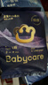 babycare皇室pro拉拉裤L码3片试用装(9-14kg)宝宝婴儿尿不湿超薄透气 实拍图