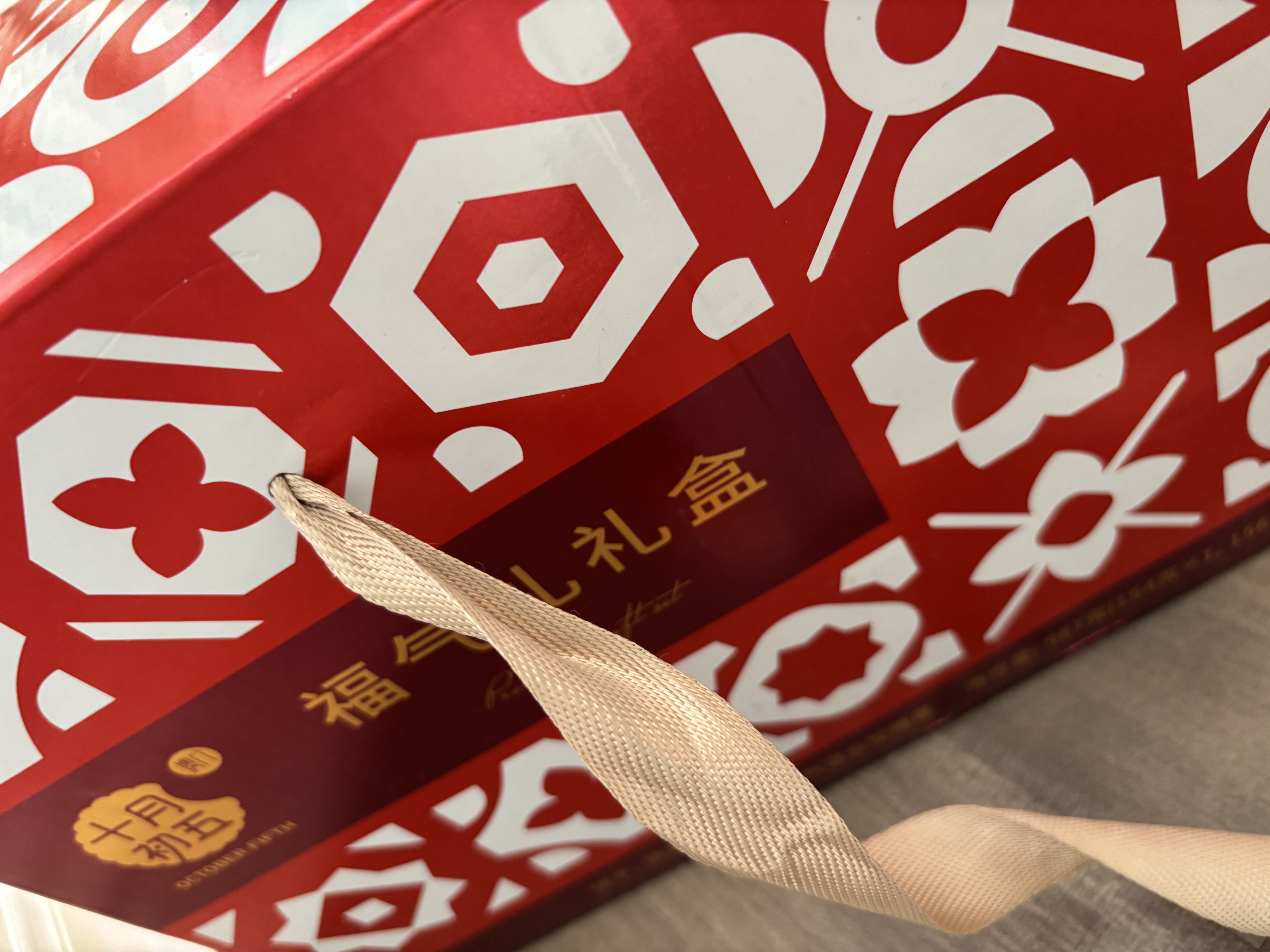 十月初五福气礼手信糕点饼干中秋礼盒967g团购节庆中秋礼品内配丰富多样 实拍图