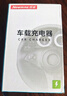 纽曼（Newmine）车载充电器超级快充一拖三汽车点烟器充电器车载快充华为苹果17转换头 实拍图