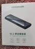 绿联M.2 NVMe固态硬盘盒 Type-C3.2移动硬盘盒 适用笔记本电脑iPhone 16手机外接SSD硬盘盒 铝合金散热 实拍图